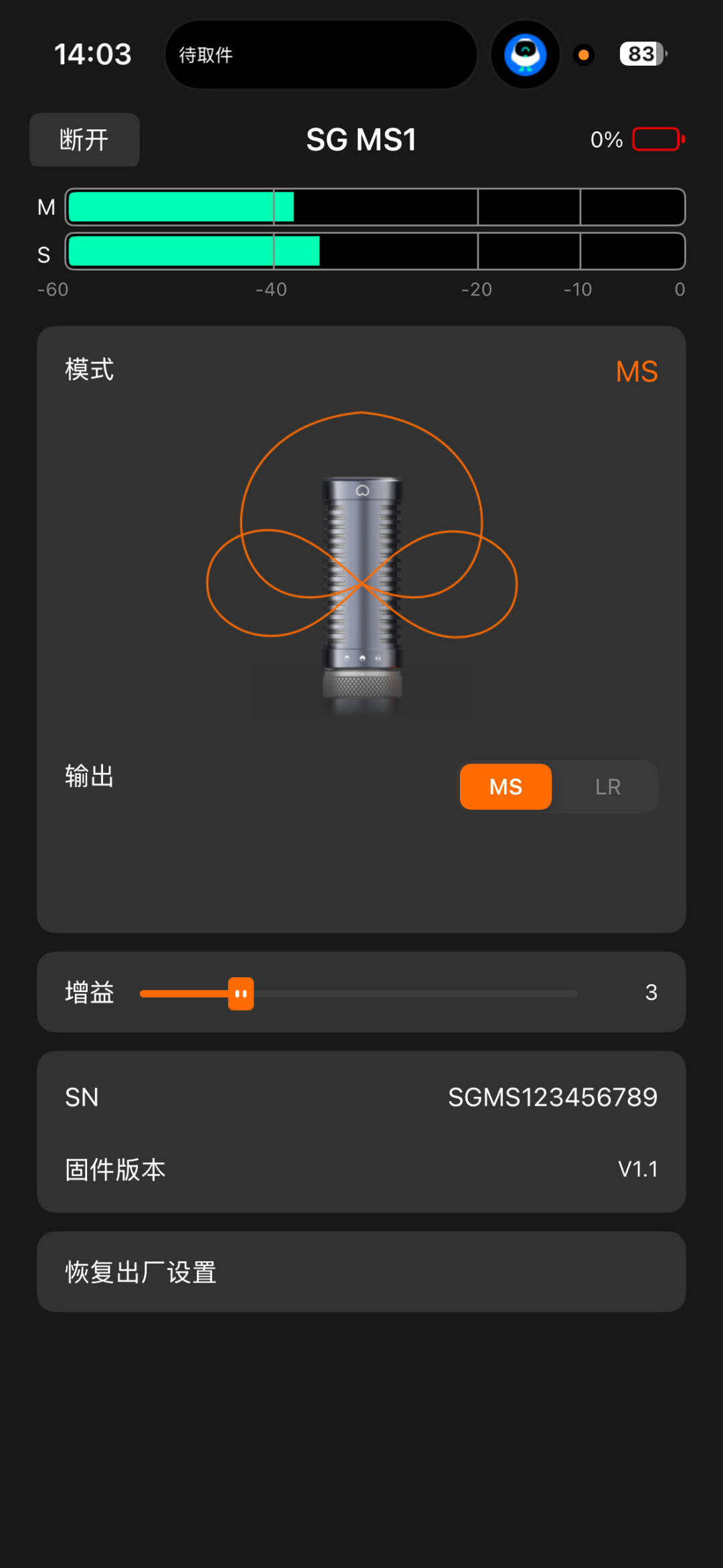 SG MS1